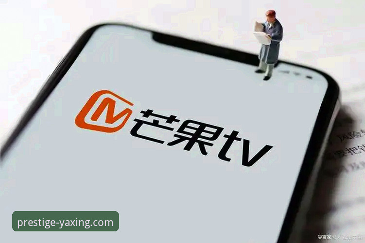 亚星娱乐官网注册链接对比深度评测：技术视角下的平台选择与体验报告