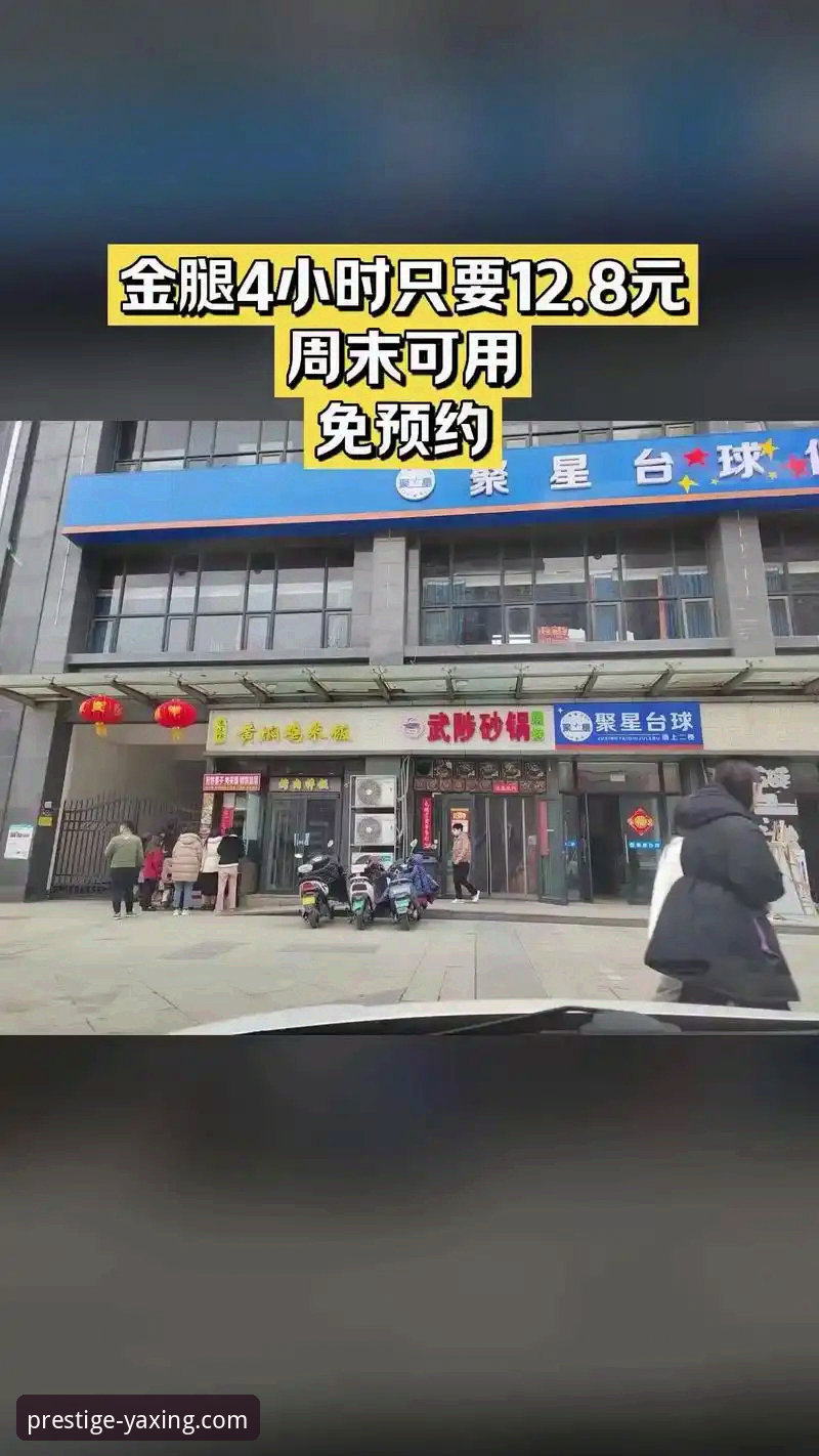 深度揭秘亚星娱乐是正规平台吗最新版——注册、登录与手机版操作全解析